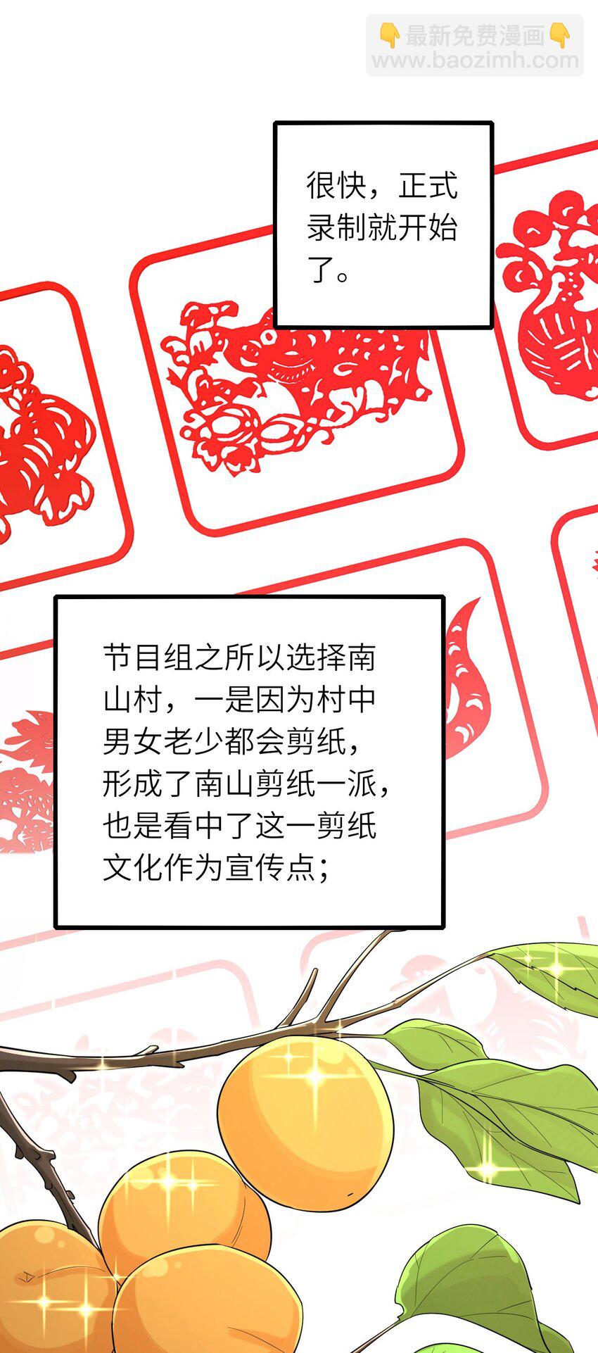 062 综艺体质-第63话