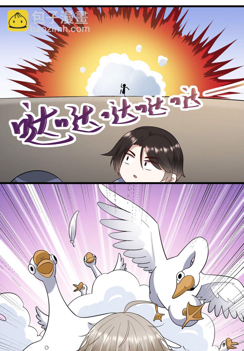 062 综艺体质-第63话