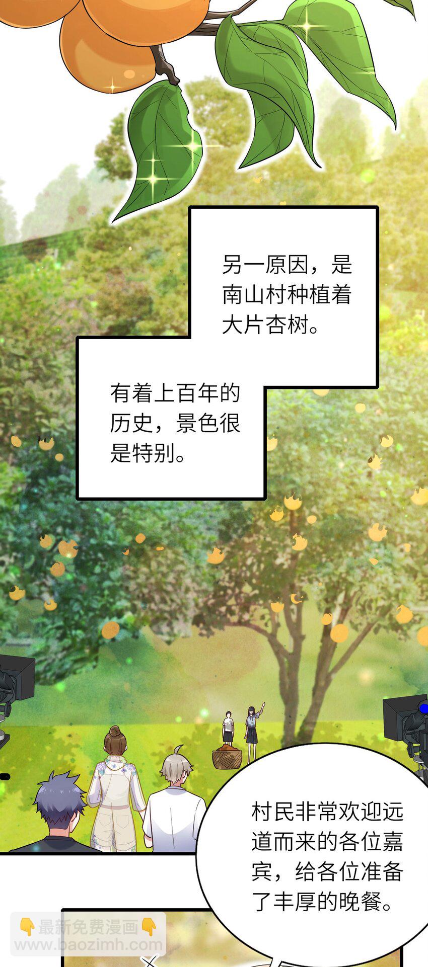 062 综艺体质-第63话