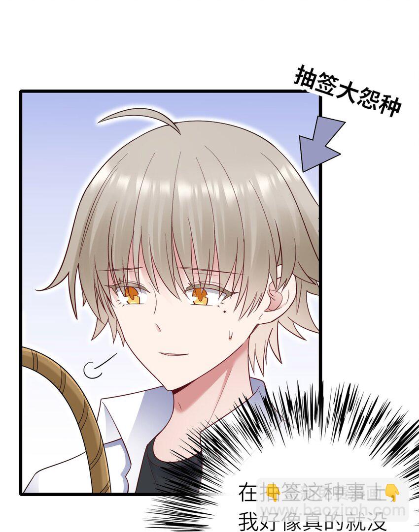 062 综艺体质-第63话