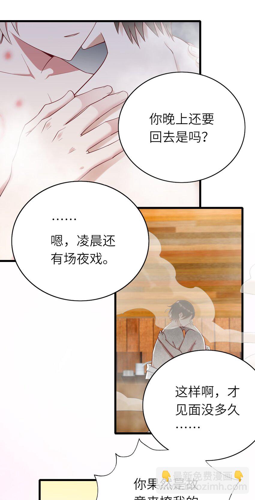 064 表情管理失败-第65话