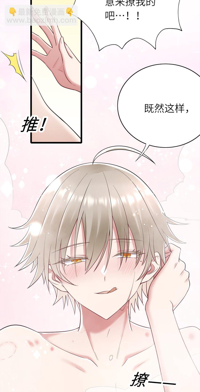 064 表情管理失败-第65话