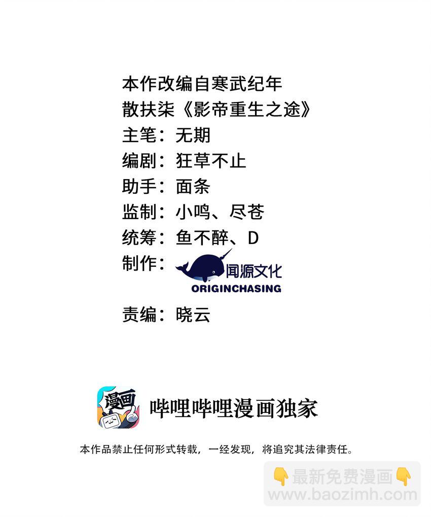 064 表情管理失败-第65话