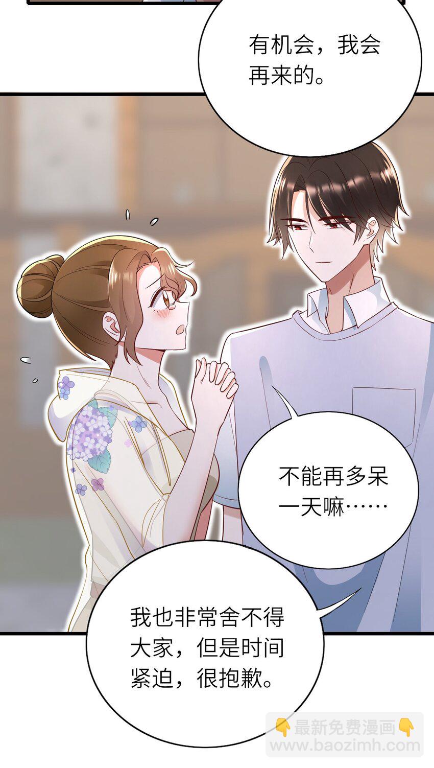 064 表情管理失败-第65话