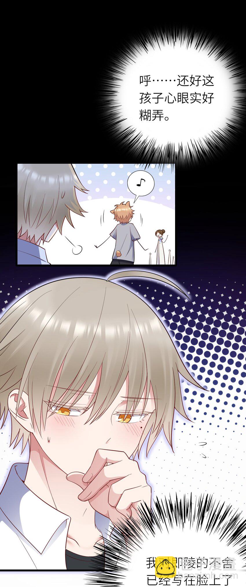 064 表情管理失败-第65话