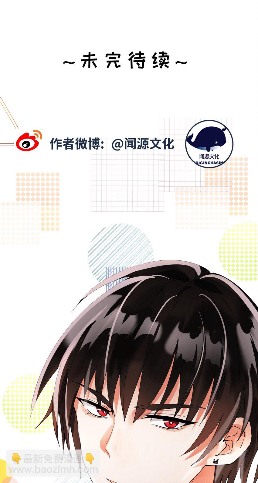 064 表情管理失败-第65话