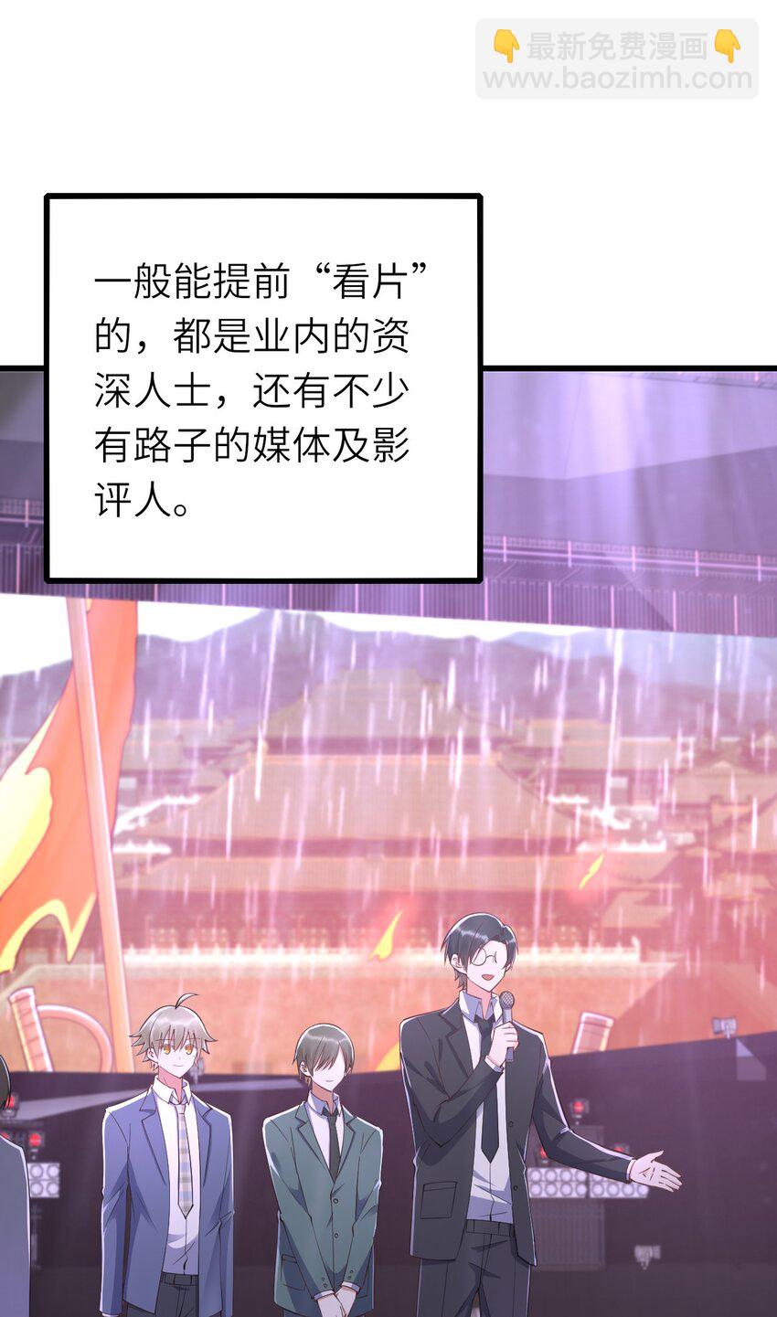 066 趁虚而入？(1/2)-第67话