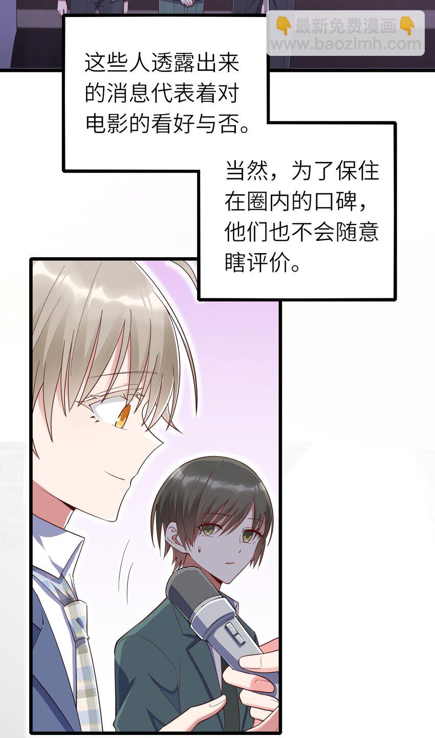 066 趁虚而入？(1/2)-第67话