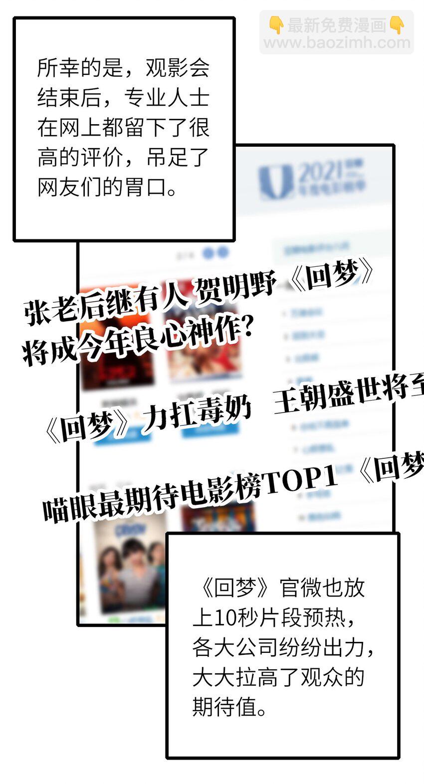 066 趁虚而入？(1/2)-第67话