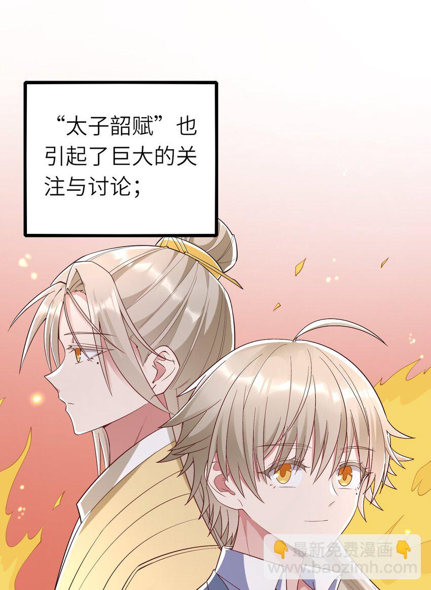 066 趁虚而入？(1/2)-第67话