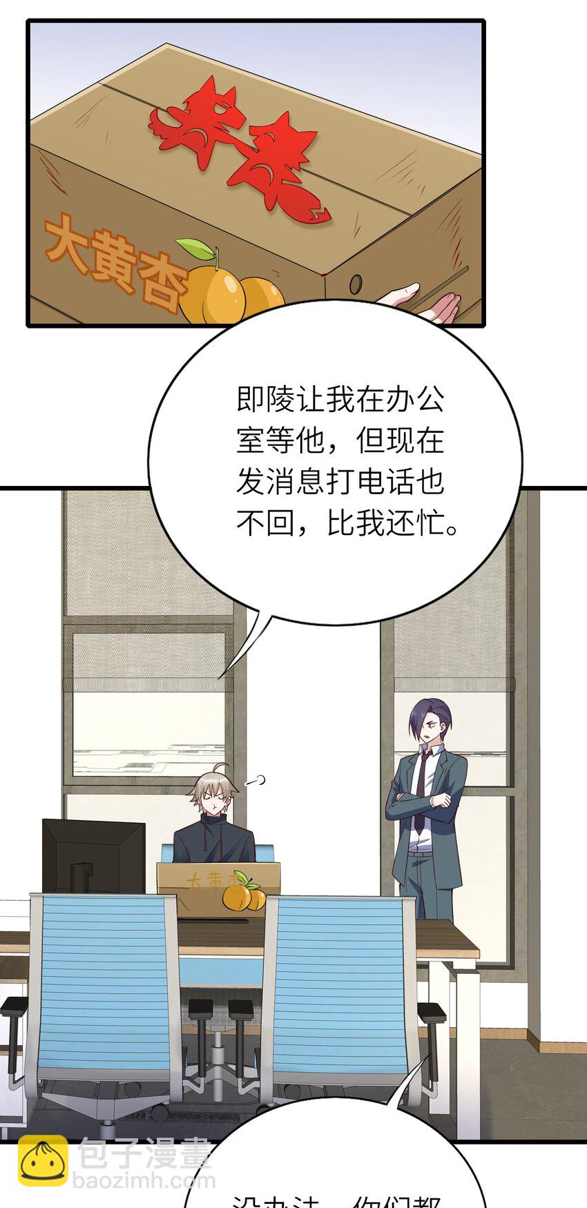 066 趁虚而入？(1/2)-第67话