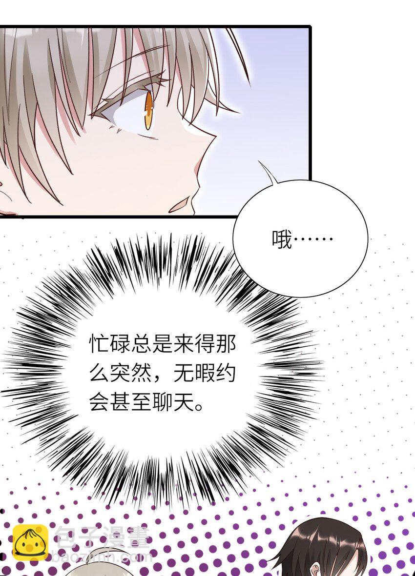 066 趁虚而入？(1/2)-第67话