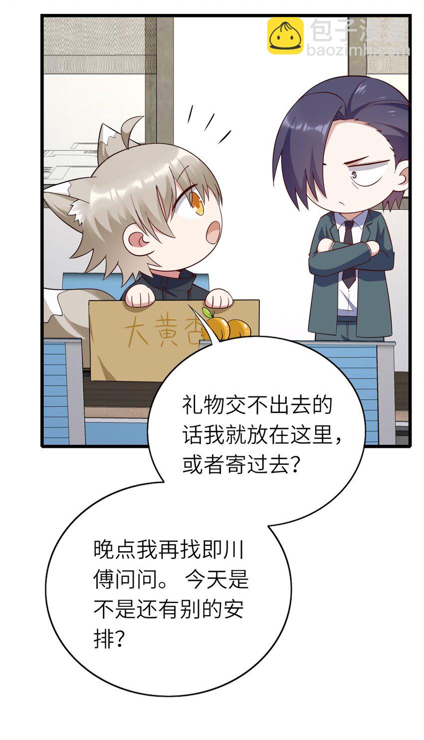 066 趁虚而入？(1/2)-第67话