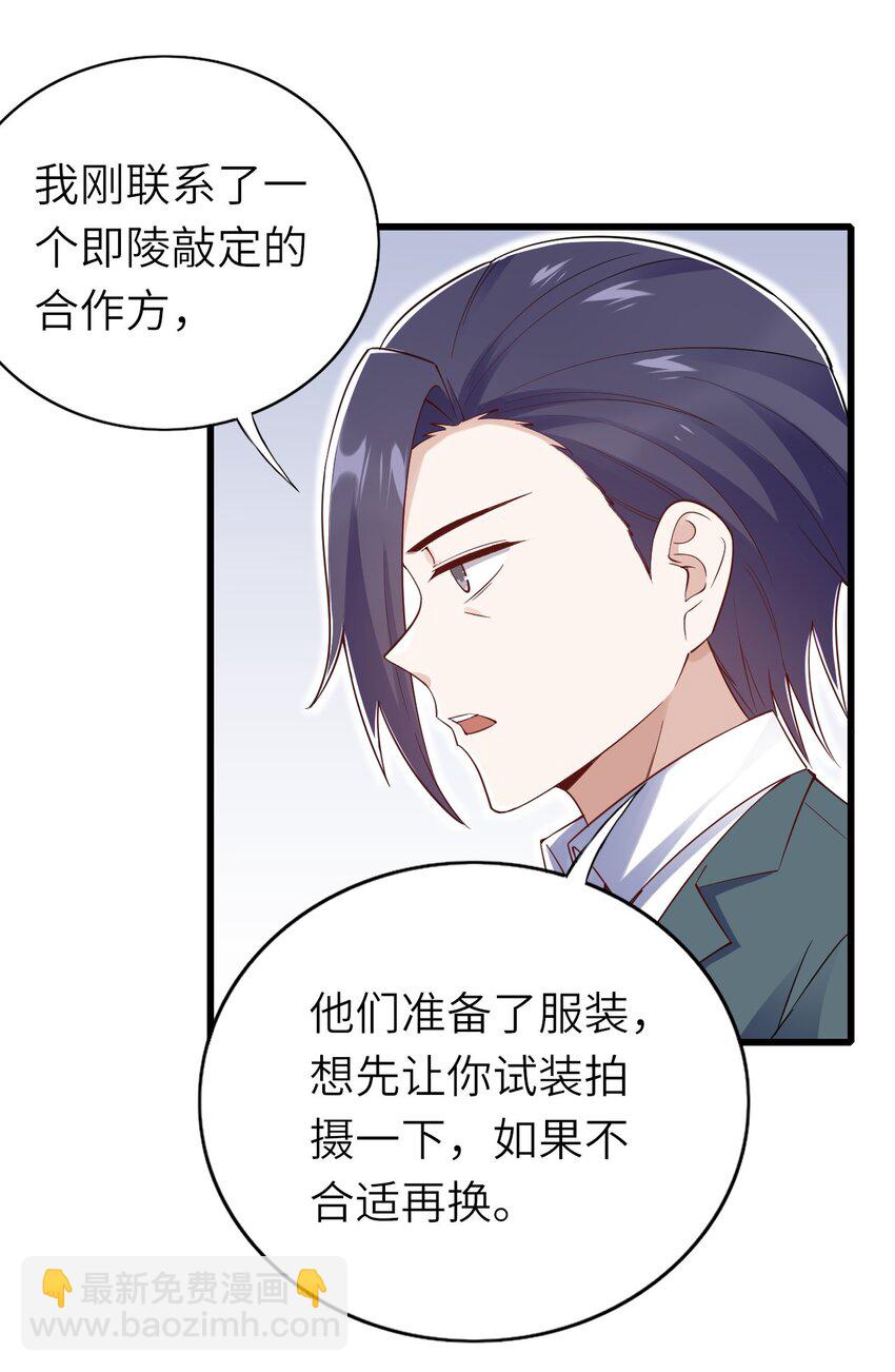 066 趁虚而入？(1/2)-第67话