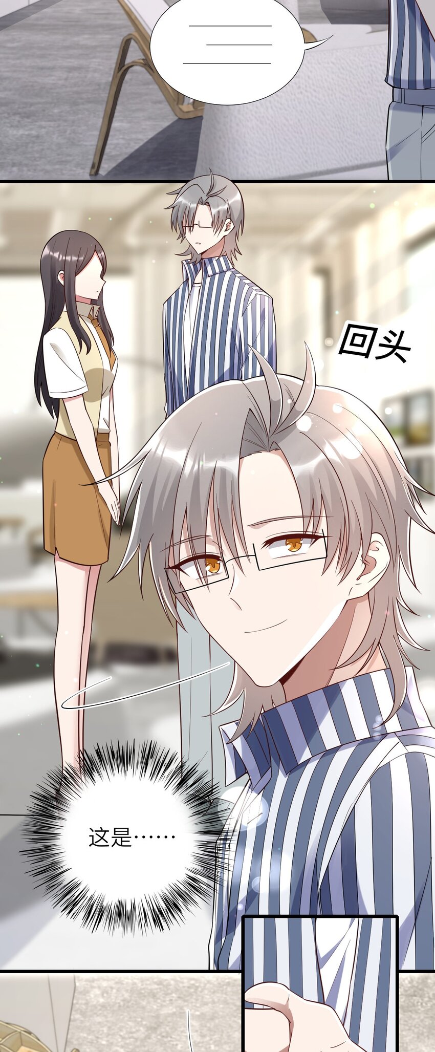 066 趁虚而入？(1/2)-第67话