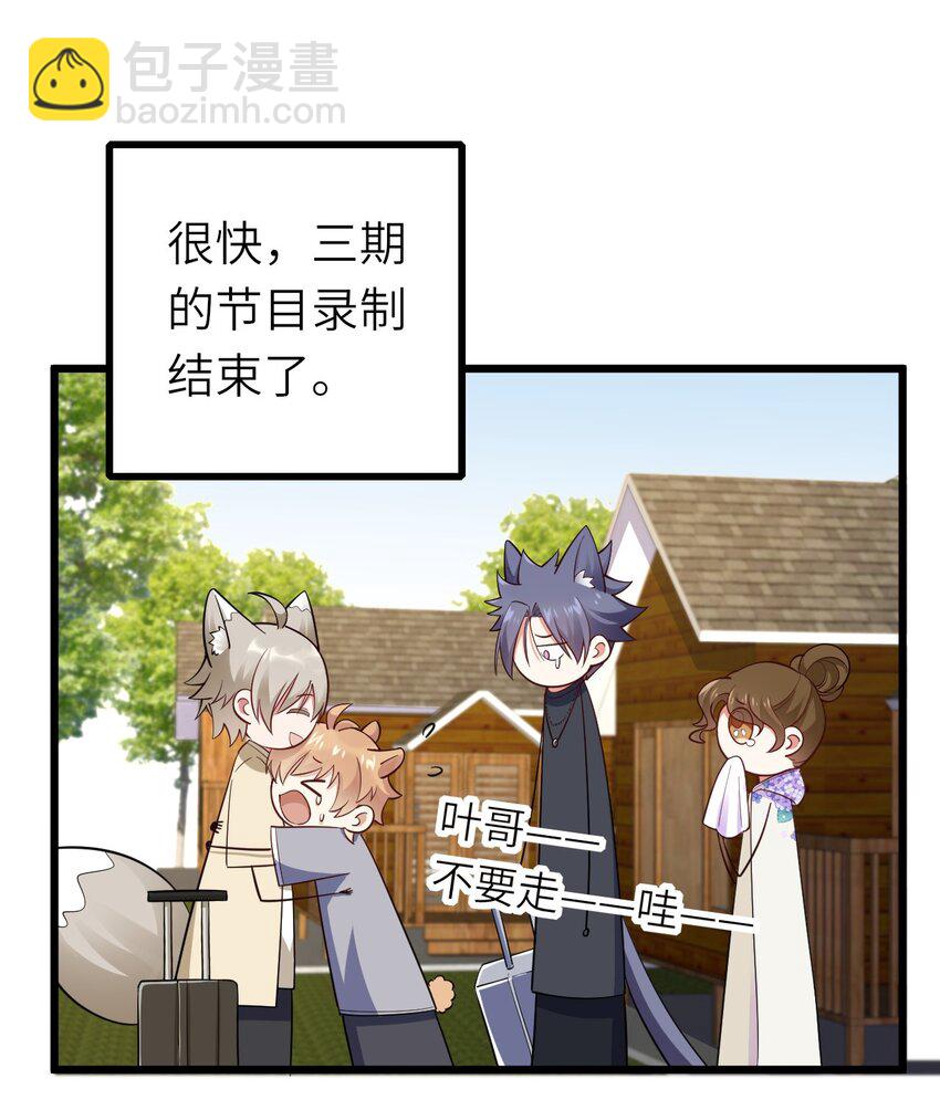 066 趁虚而入？(1/2)-第67话