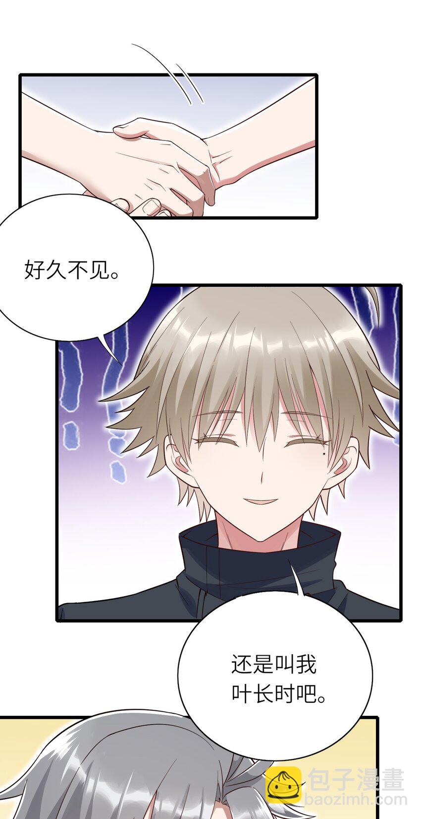 066 趁虚而入？(1/2)-第67话