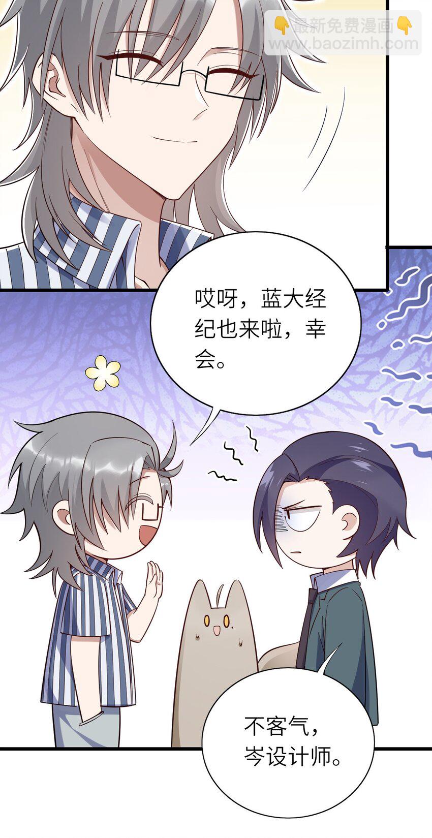 066 趁虚而入？(1/2)-第67话