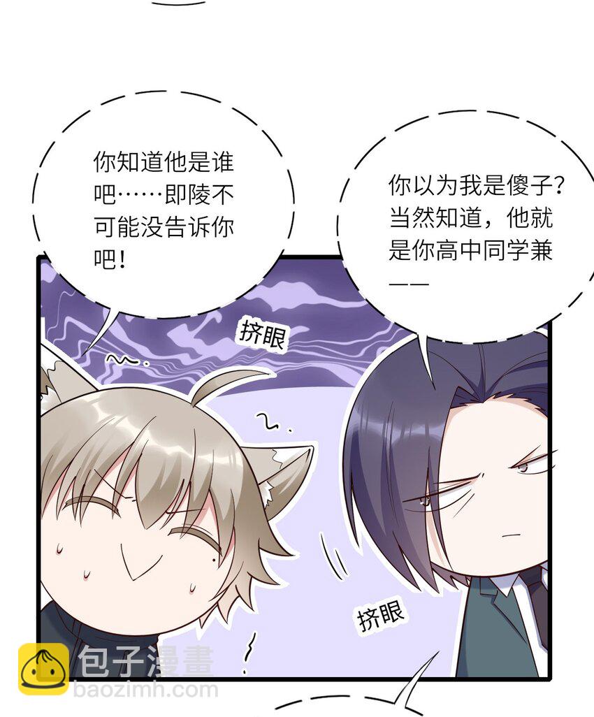 066 趁虚而入？(1/2)-第67话