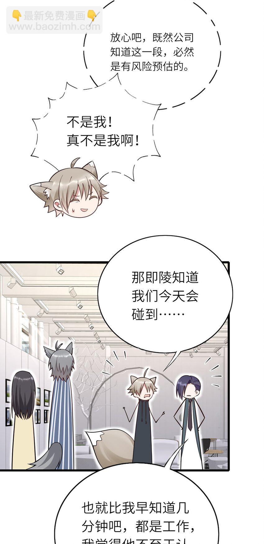 066 趁虚而入？(1/2)-第67话