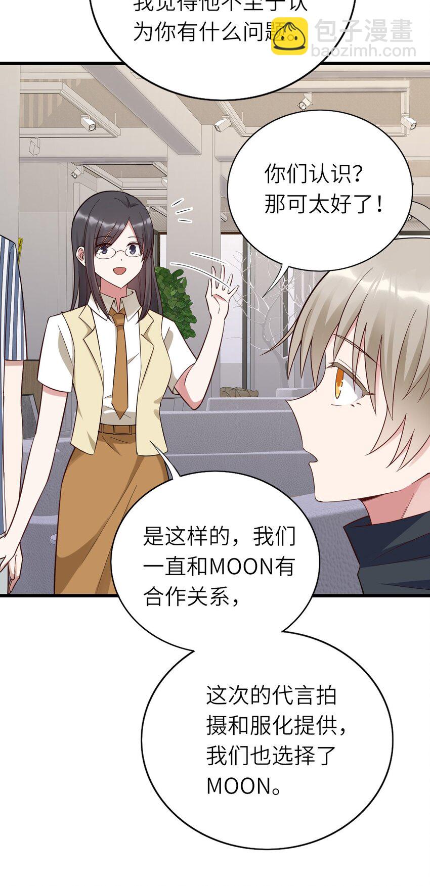 066 趁虚而入？(1/2)-第67话