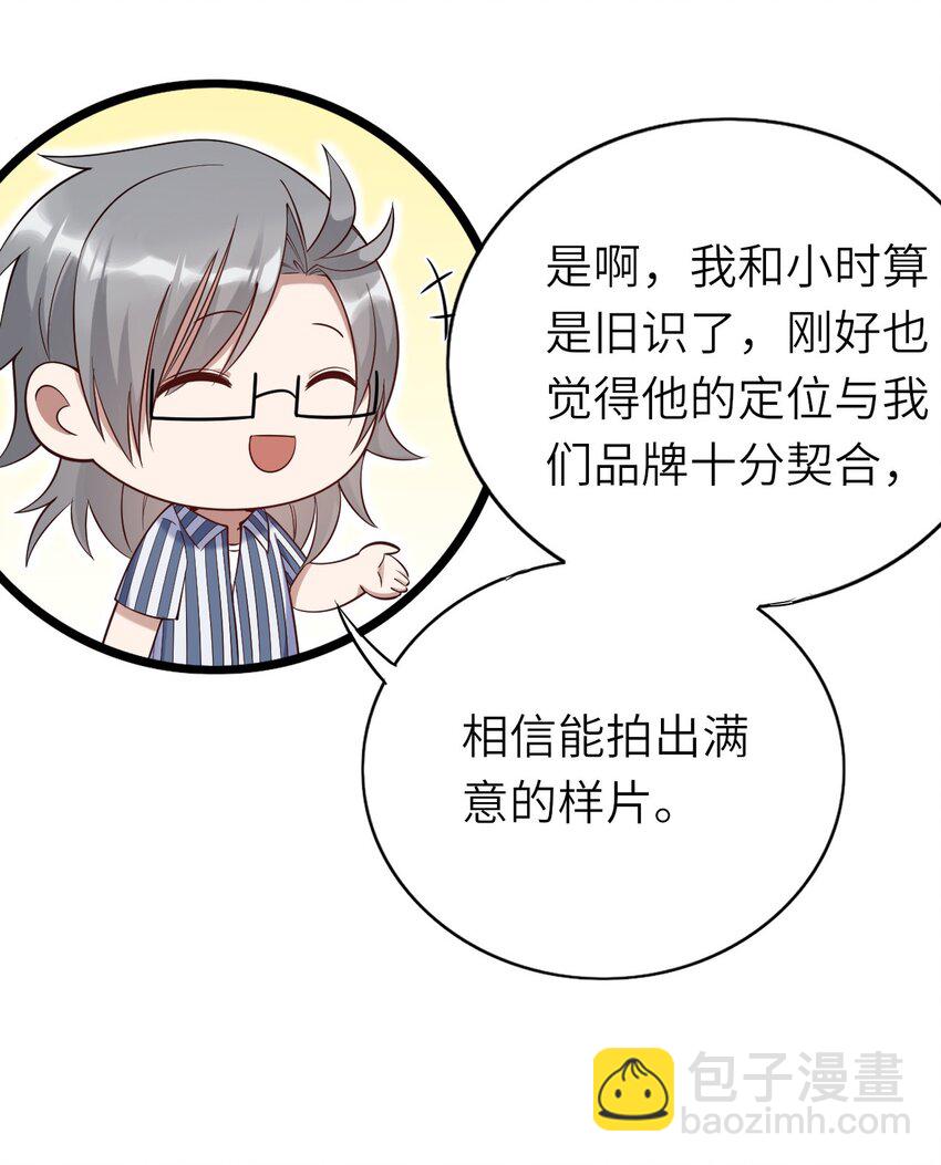 066 趁虚而入？(1/2)-第67话