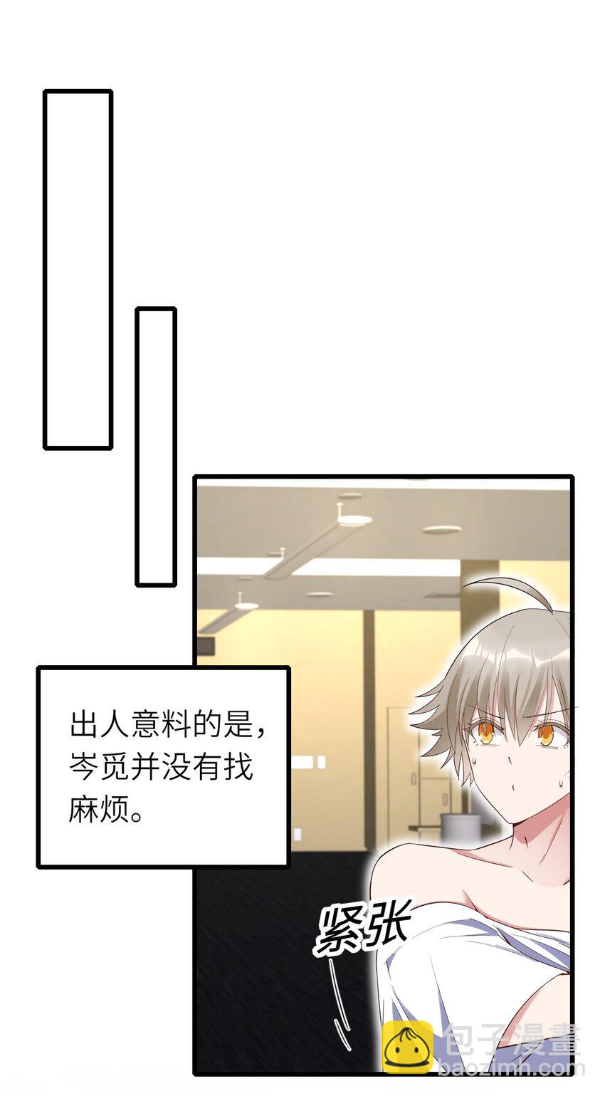 066 趁虚而入？(1/2)-第67话