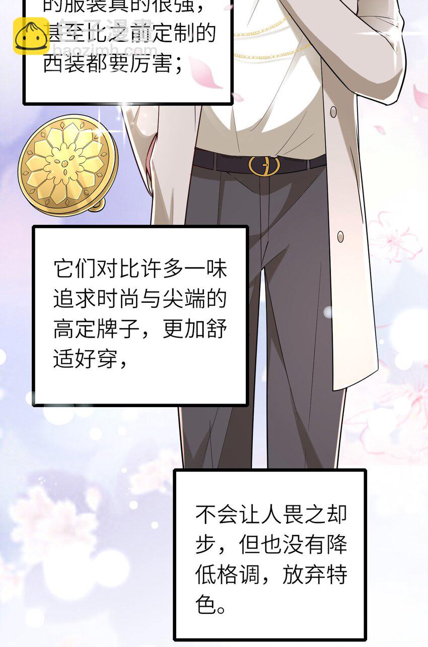 066 趁虚而入？(1/2)-第67话