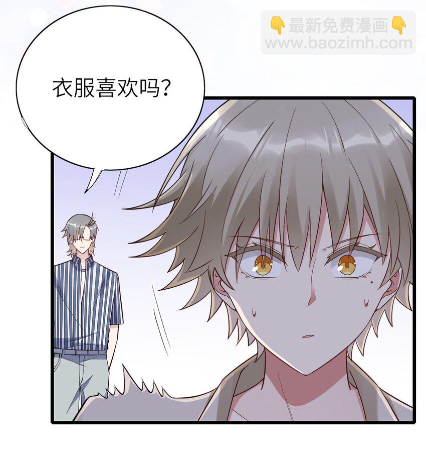 066 趁虚而入？(1/2)-第67话