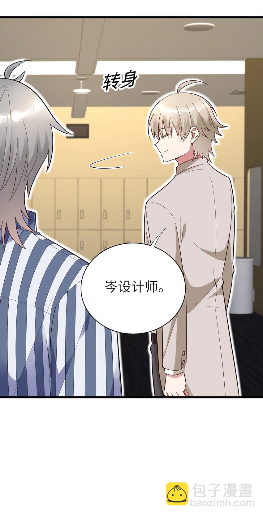 066 趁虚而入？(1/2)-第67话