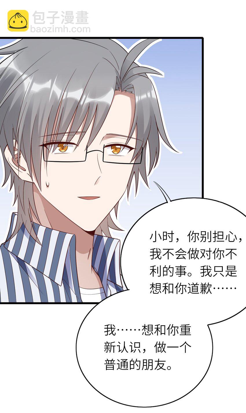 066 趁虚而入？(1/2)-第67话