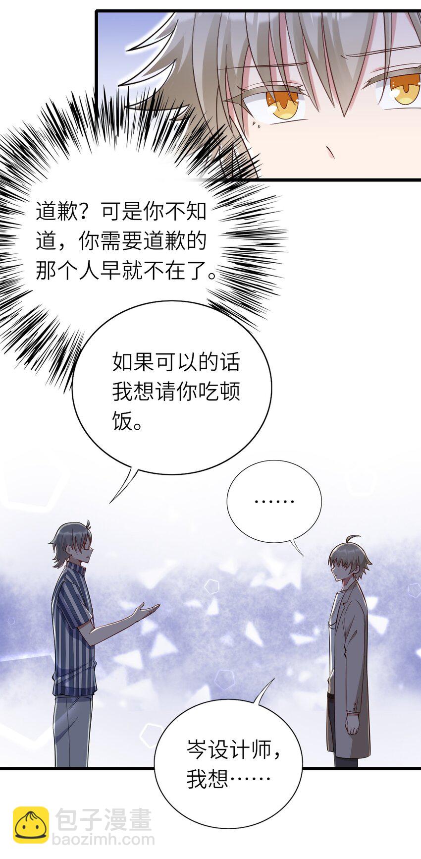 066 趁虚而入？(1/2)-第67话