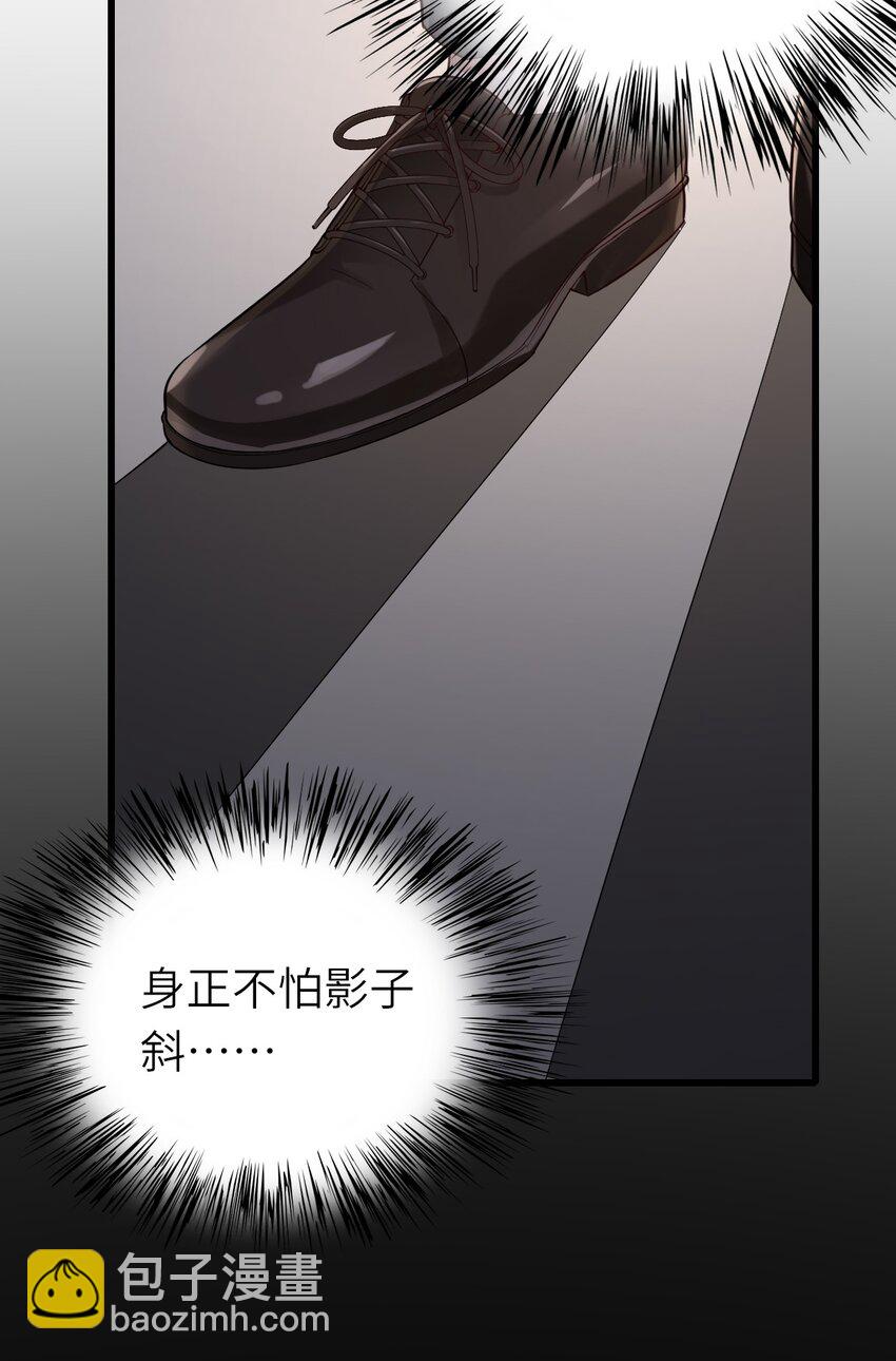 066 趁虚而入？(1/2)-第67话