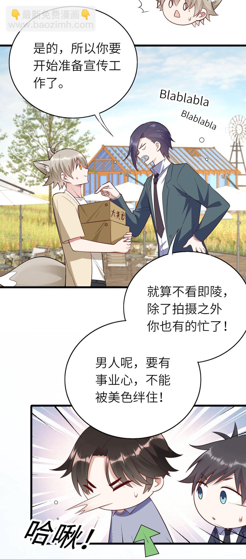 066 趁虚而入？(1/2)-第67话