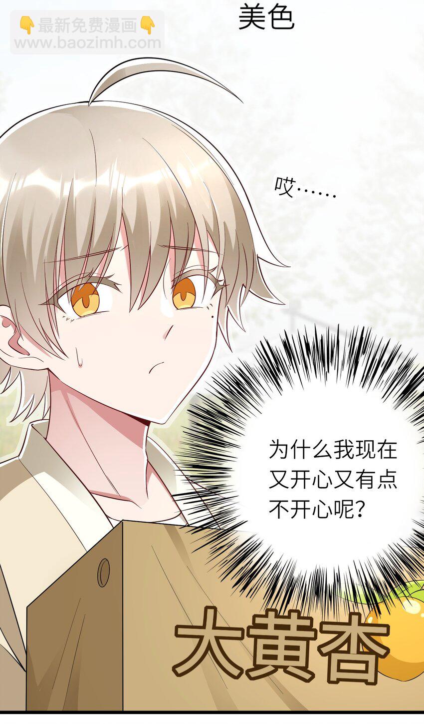 066 趁虚而入？(1/2)-第67话