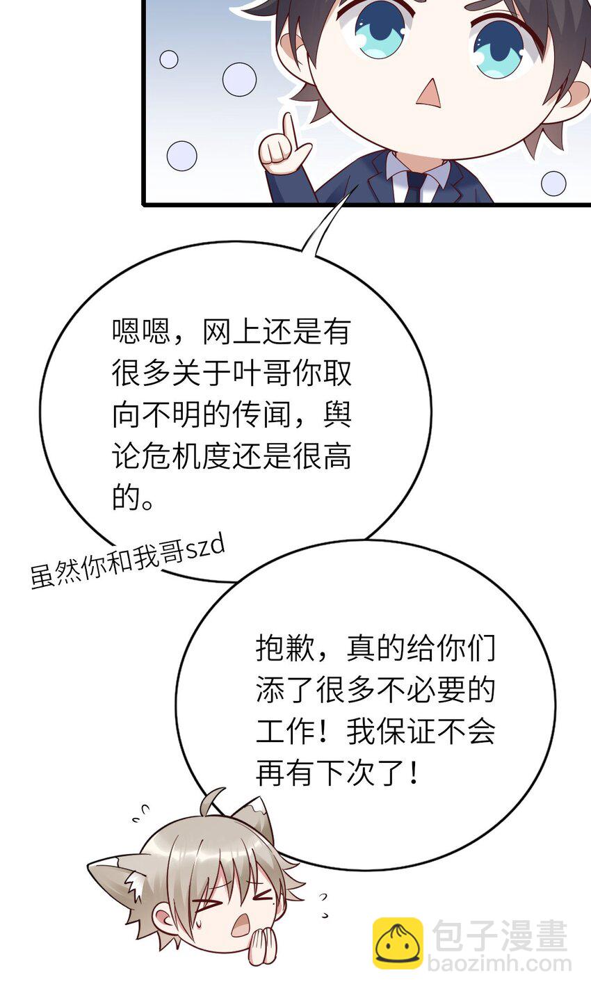 068 牛头人之梦？-第69话