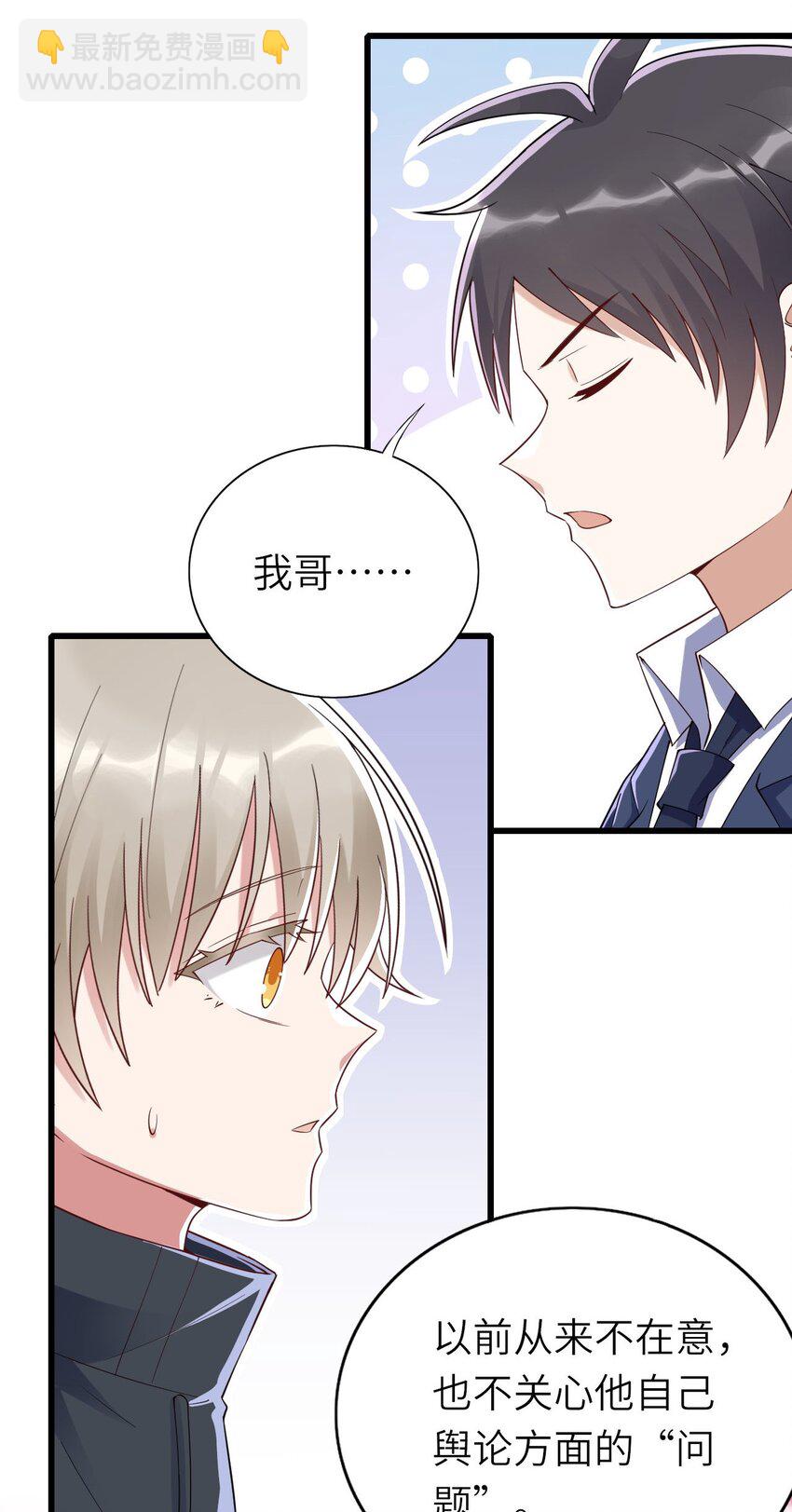 068 牛头人之梦？-第69话