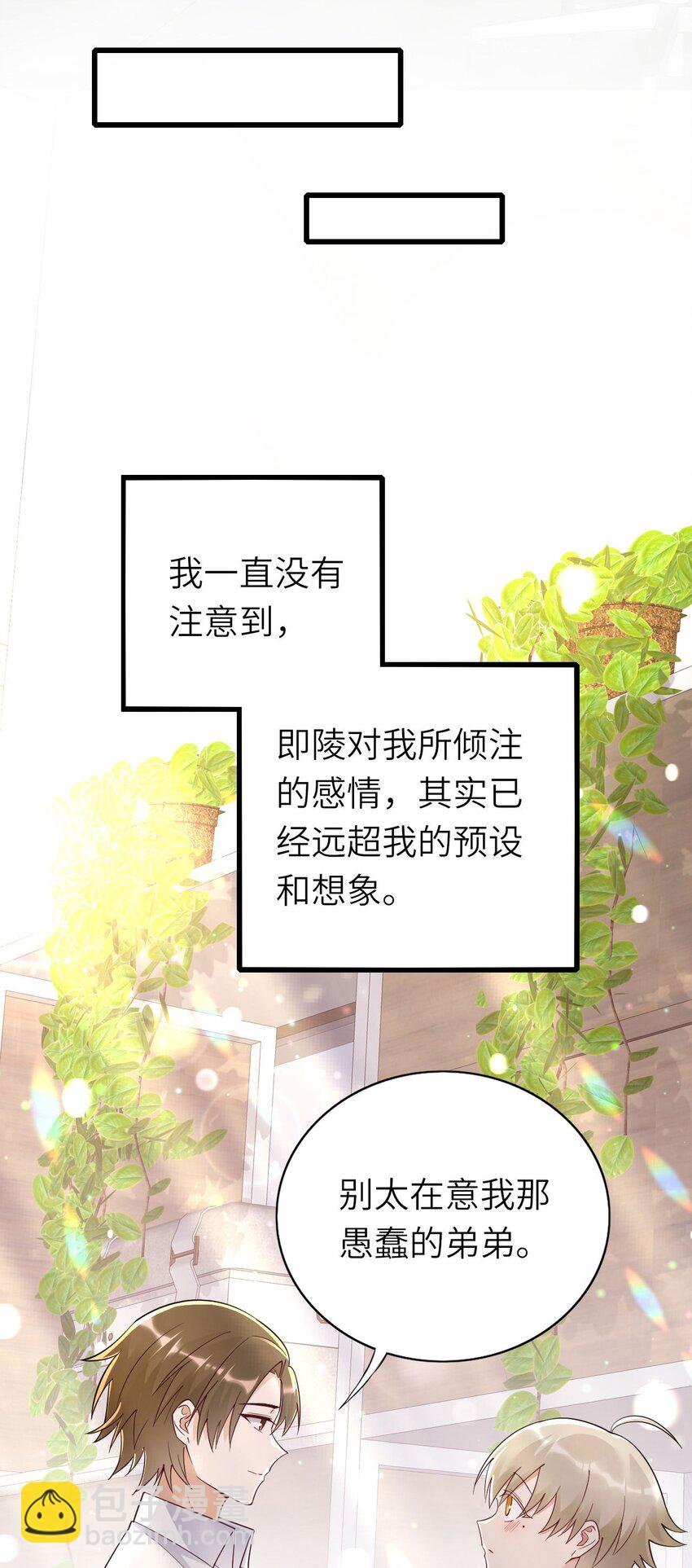 068 牛头人之梦？-第69话