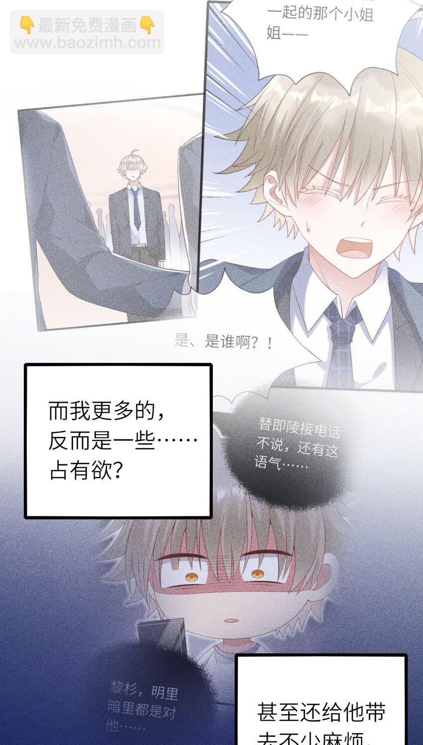 068 牛头人之梦？-第69话