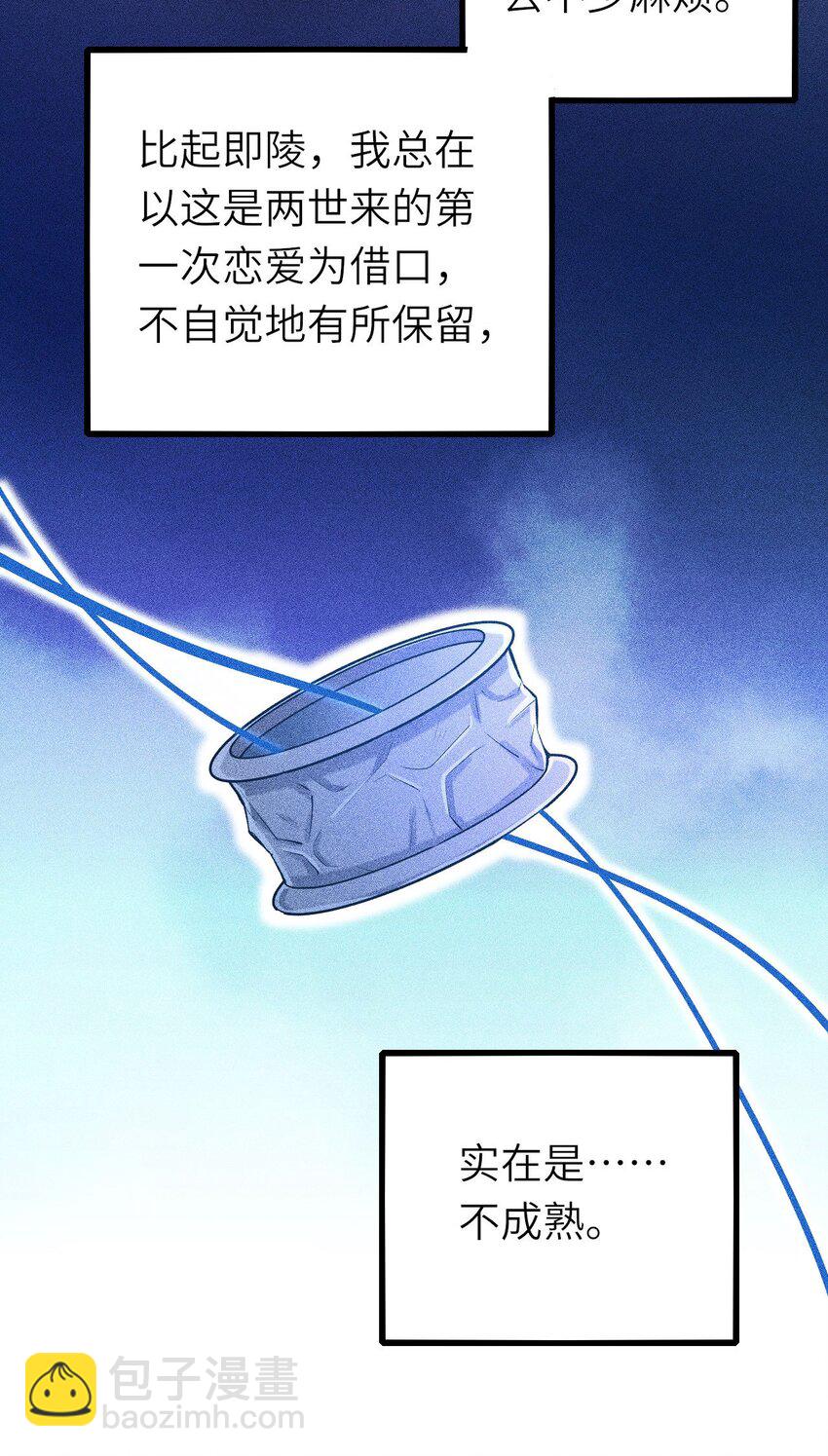 068 牛头人之梦？-第69话