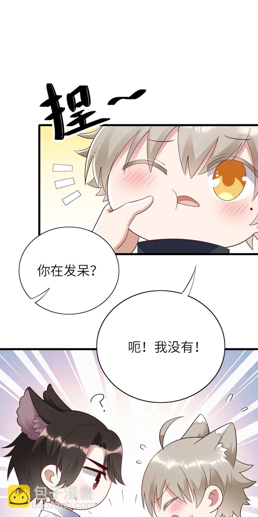 068 牛头人之梦？-第69话