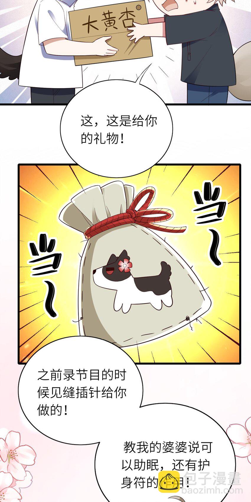 068 牛头人之梦？-第69话