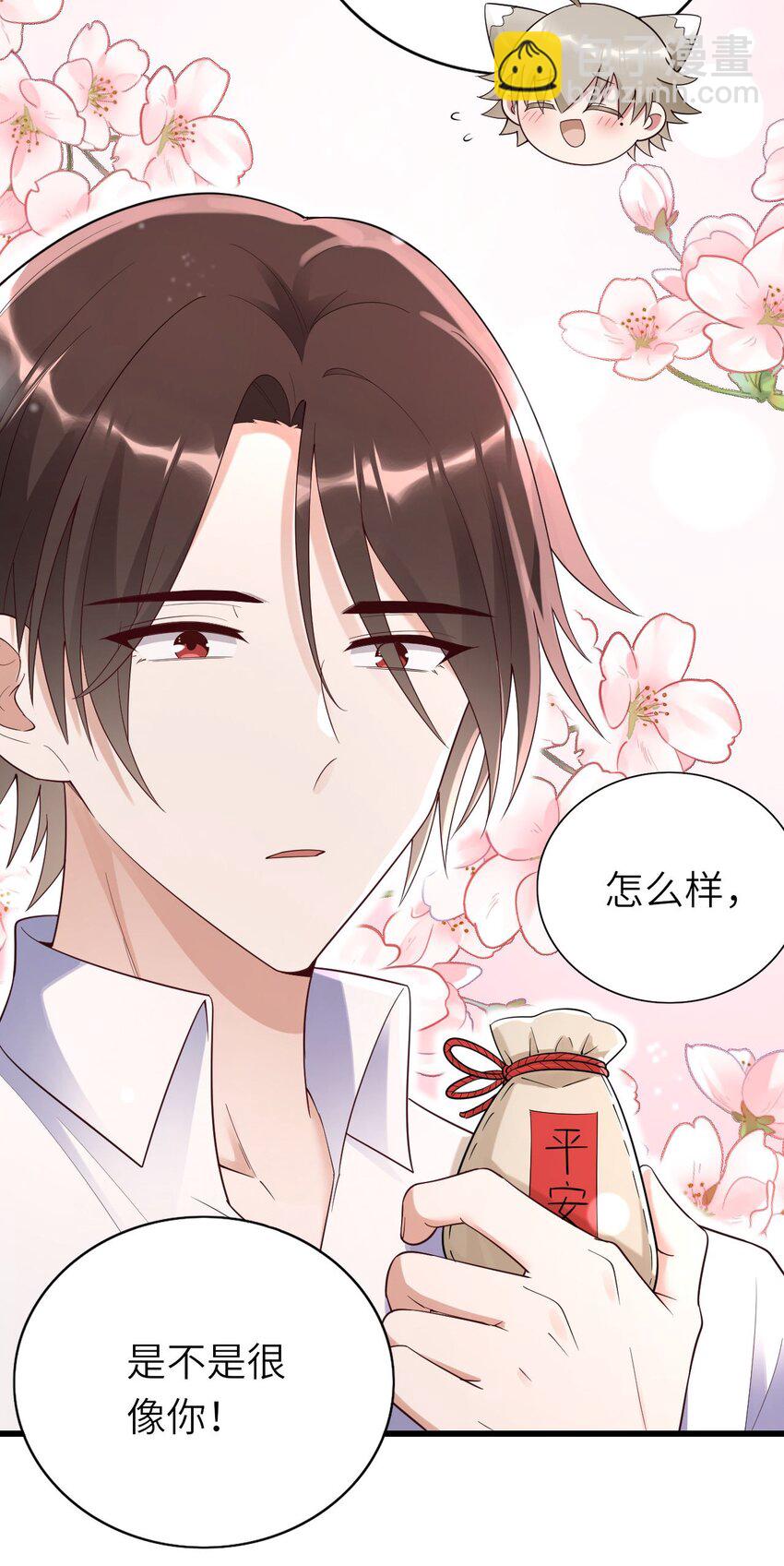 068 牛头人之梦？-第69话