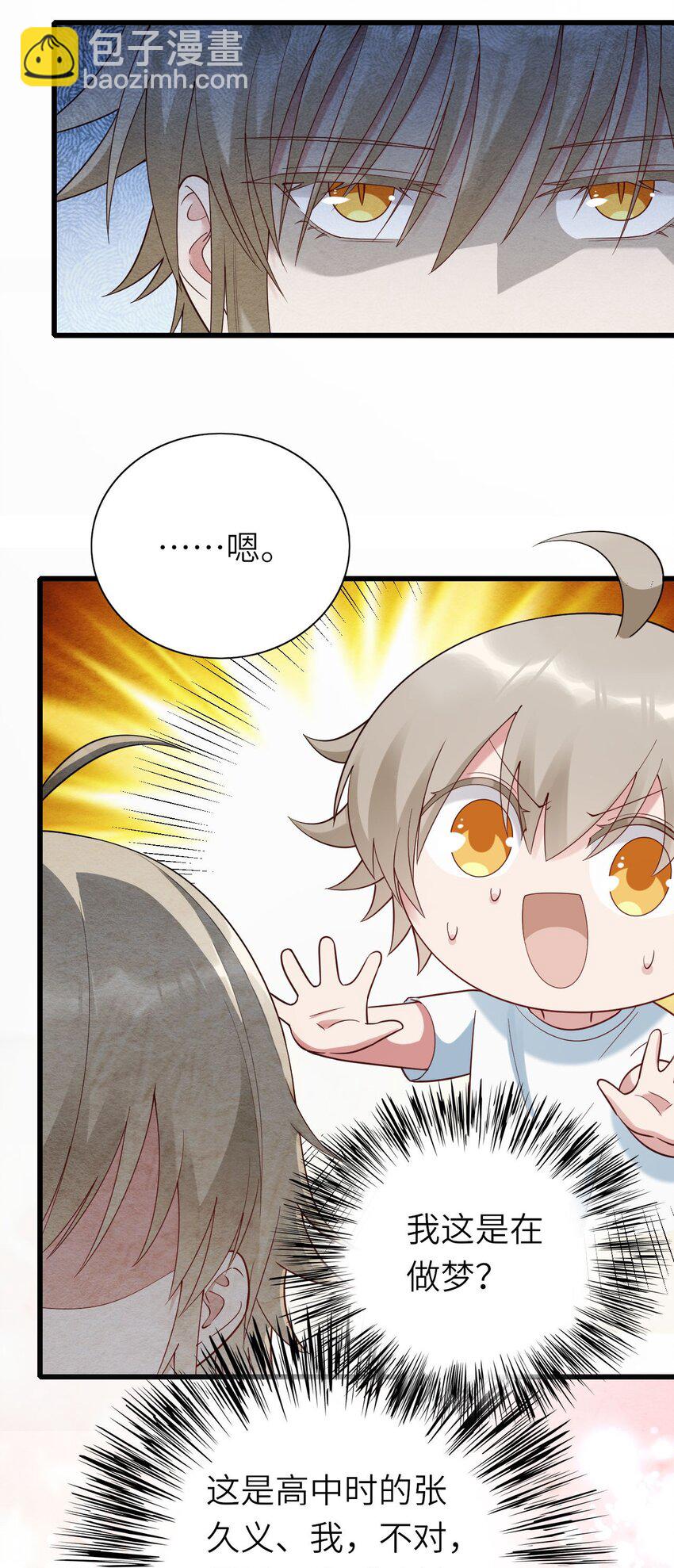 068 牛头人之梦？-第69话