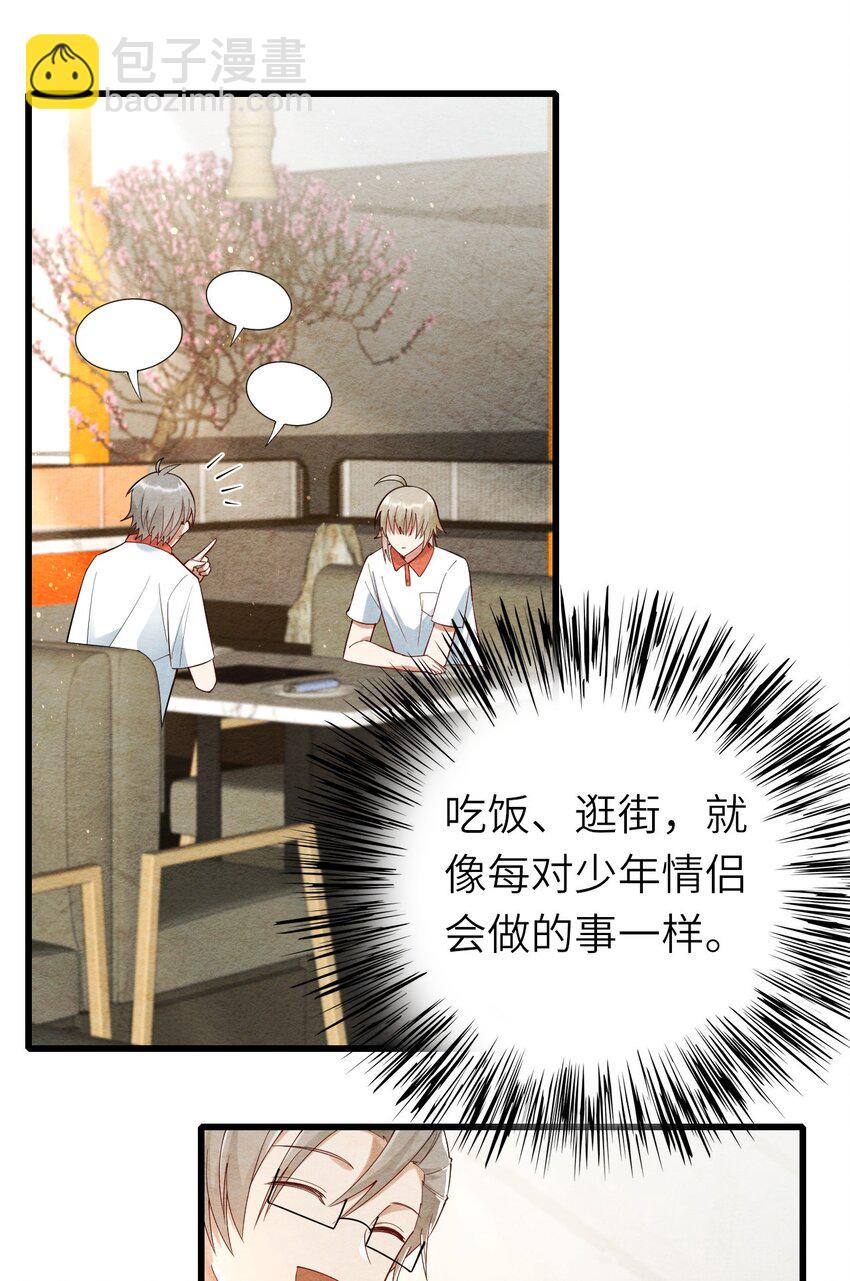 068 牛头人之梦？-第69话