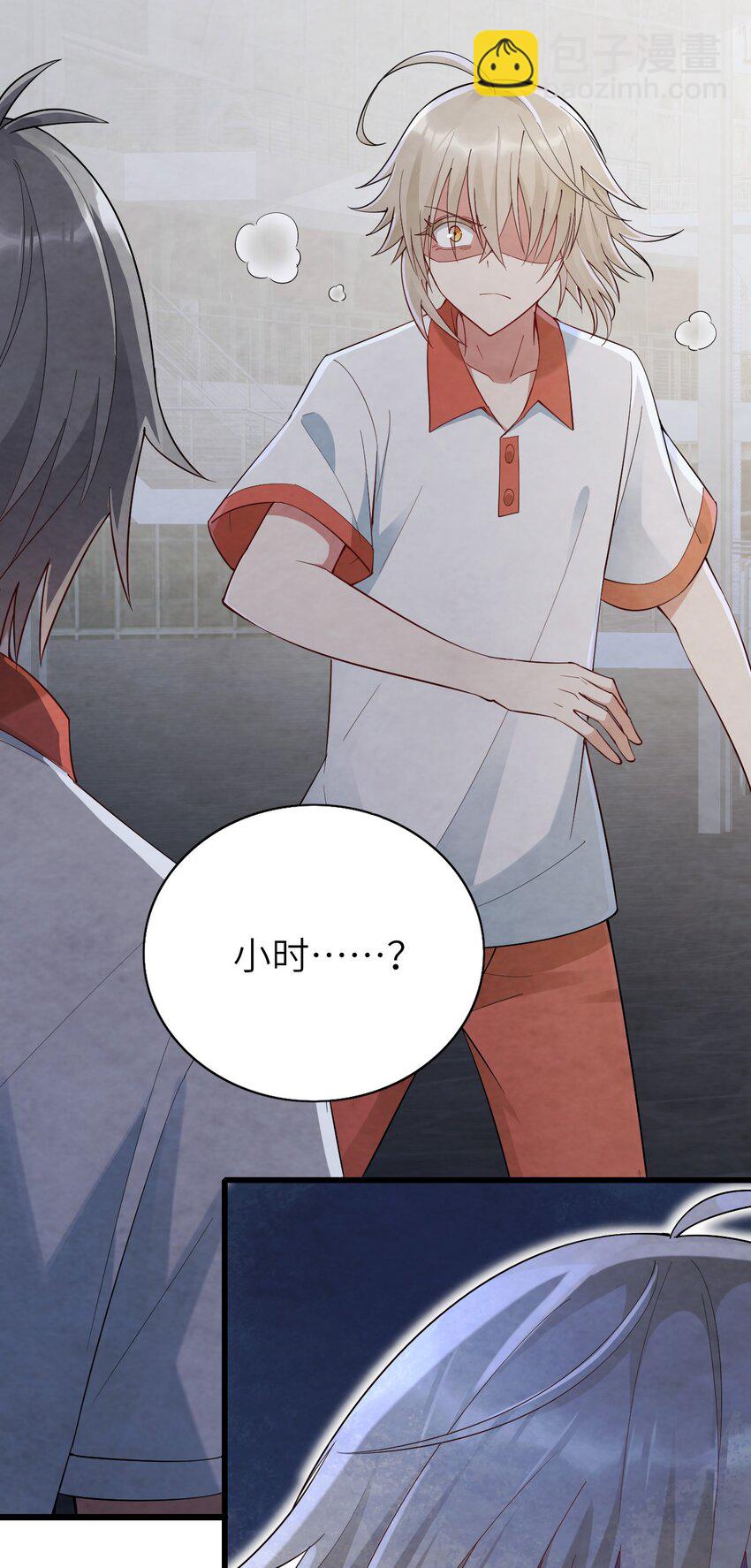 068 牛头人之梦？-第69话