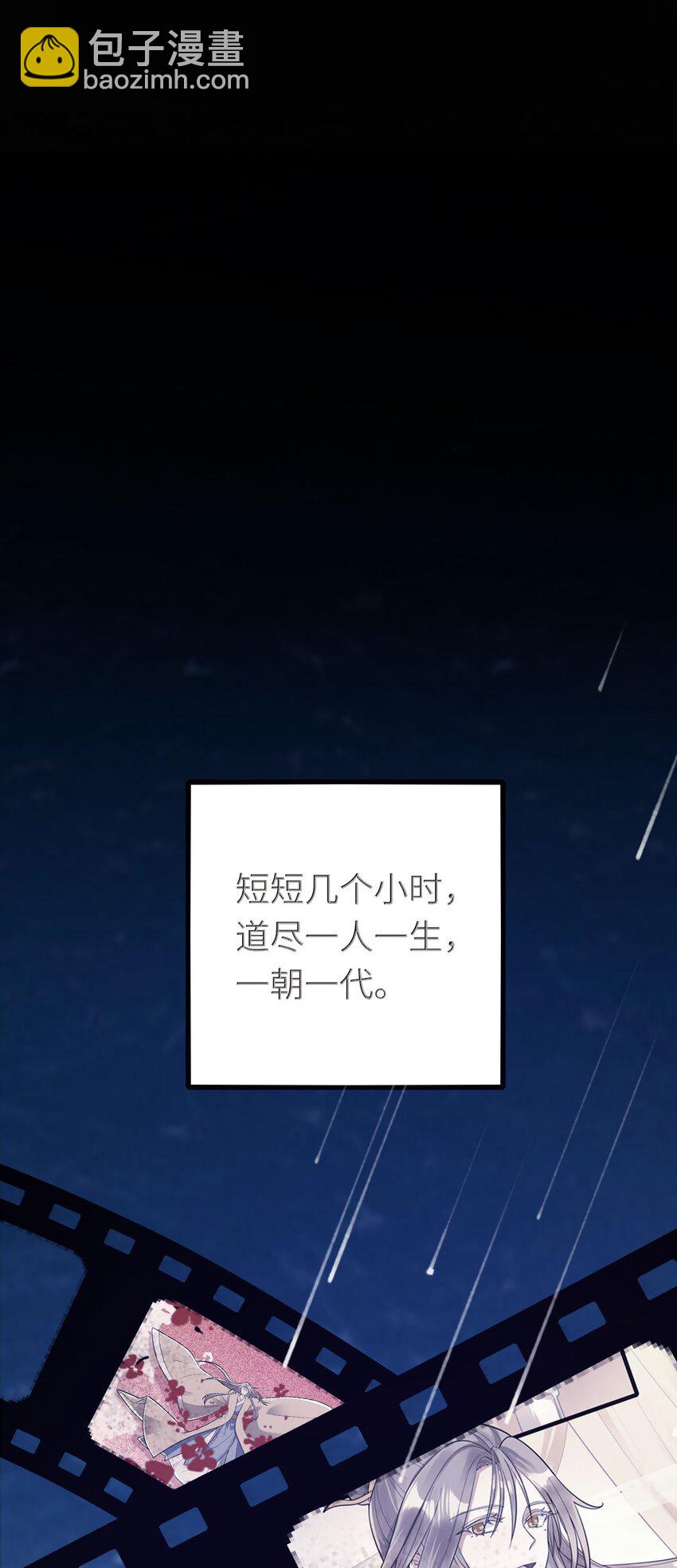 070 予时，予你(1/2)-第71话