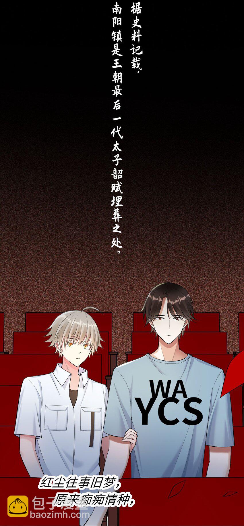 070 予时，予你(1/2)-第71话