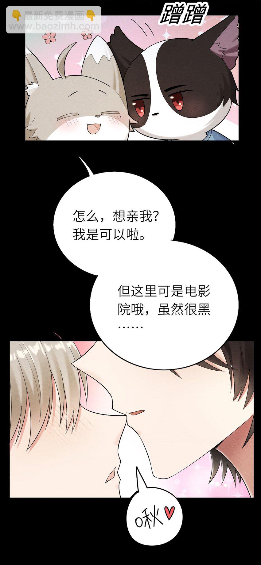 070 予时，予你(1/2)-第71话