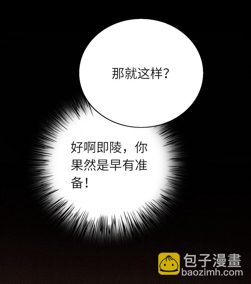 070 予时，予你(1/2)-第71话